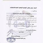 CDA calls on election commission to prepare referendum on draft constitution as Tebu representatives reject it