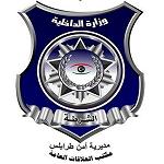 GNA's police warns against any unauthorized demonstrations