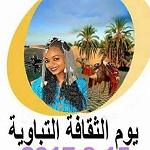 Tebu “Culture Day” celebrated in Benghazi