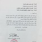 Tomorrow, beginning of Islamic new year, a public holiday