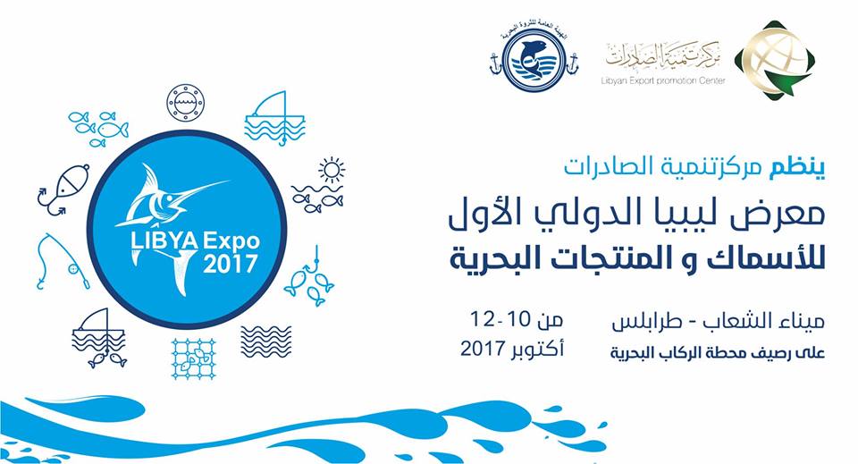 Fisheries exhibition closes in Tripoli