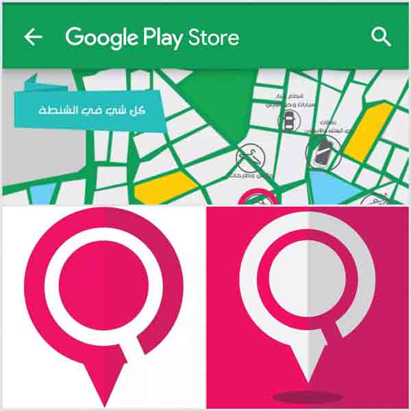 Young Libyans launch ''Anetni'' app listing stores using POS machines