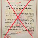 LNA election centres attack denial is fake says Mismari