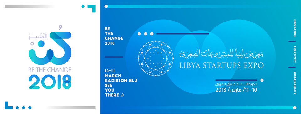 Libya Startups 2018 expo to be held in Tripoli on 10 to 11 March