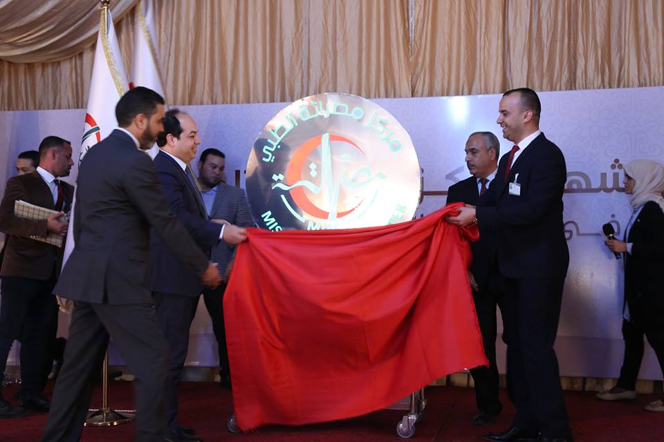 Misrata Medical Centre opens