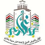 Benghazi rebuild conference 5-7 May, releases schedule of speakers