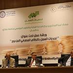 Eastern CBL workshop on dual banking system makes numerous reform proposals