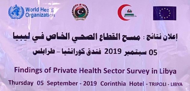 Findings of study on Libya’s private health sector revealed, recommendations made on PPP and law amendment