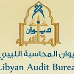 Libya’s total public debt valued at LD 270 billion, LIA’s assets valued at US$ 72.83 billion: Audit Bureau’s 2024 Annual Report