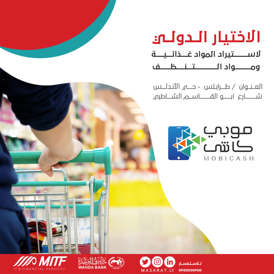 Shopping malls closed in Benghazi for refusing to use e-payments and POS machines
