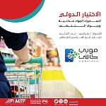 Shopping malls closed in Benghazi for refusing to use e-payments and POS machines