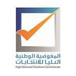 Following Serraj’s call for March elections: HNEC says it is not ready for elections due to insufficient funds