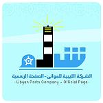 Khoms Port receives five new Ferrari and Kone Crane 45-ton cranes