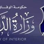 Interior Ministry’s ‘‘Combatants Inclusion’’ Committee prepares for first training course