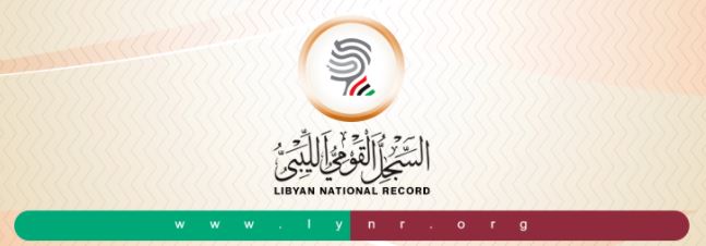Benghazi seminar on the Libyan National Register as pioneering solution in activating new e-government administration