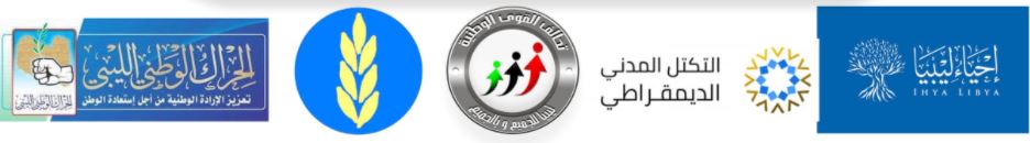 Five political organizations call for international guarantees for Libya’s 24 December elections