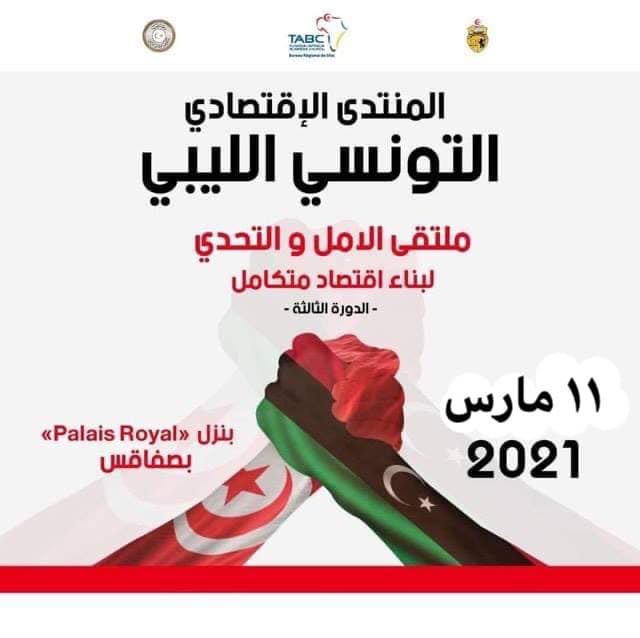 3rd Tunisian-Libyan Economic Forum, Sfax 11 March