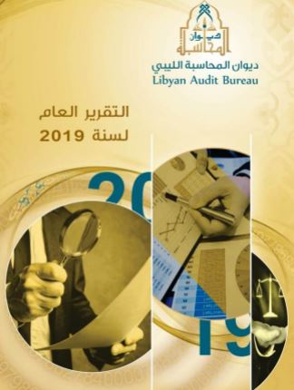 Audit Bureau’s 2019 Report released – two years late