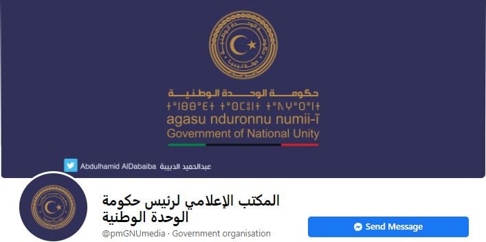 Avalanched by media reality, the GNU Media Department caves-in and launches Facebook page