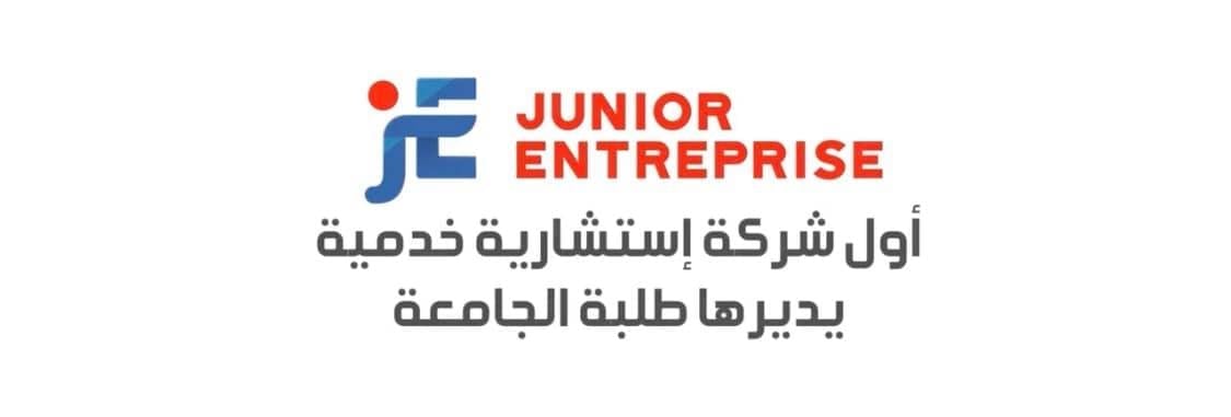 Benghazi university announces the establishment of its ‘‘Junior Enterprise’’ team