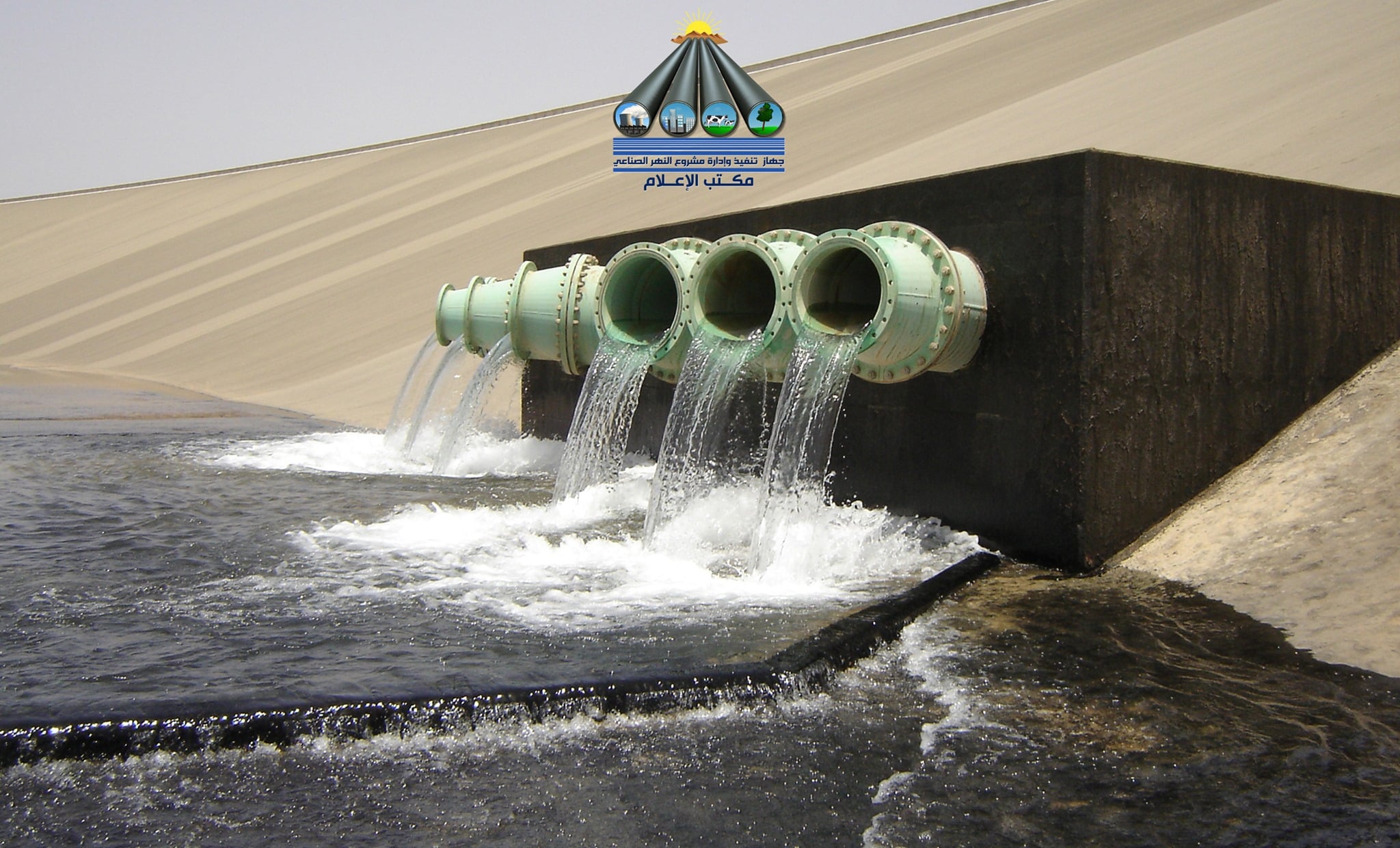 Man-Made River to maintain 147 wells and increase water supply to 2 million m3/day