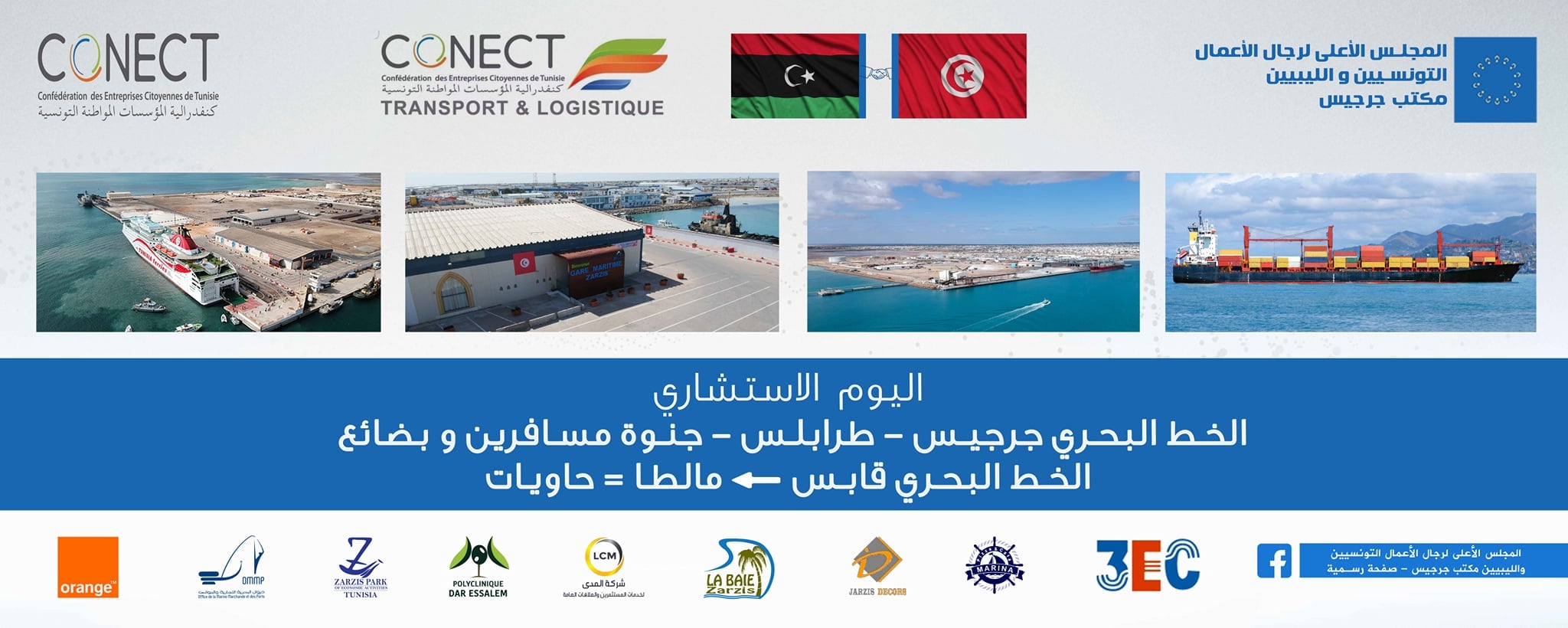 Zarzis to Tripoli freight and passenger shipping line discussed