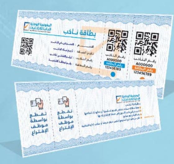 HNEC extends voting card collection deadline to 1 December