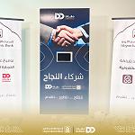 Libyan Islamic Bank and Dokkan sign e-payment agreement