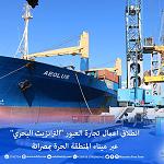 Misrata Free Zone starts maritime transit trade operations through first cargo transhipment from China to Turkey
