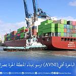 Maritime transit trade continues through Misrata Free Zone