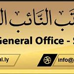 Attorney General arrests Zeidan’s former Deputy Prime Minister Abdulkarim on several charges of corruption - report and analysis