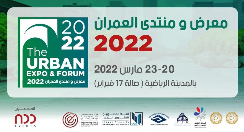 Urban Expo and Forum 2022: to be held at Tripoli Sports City from 20 to 23 March