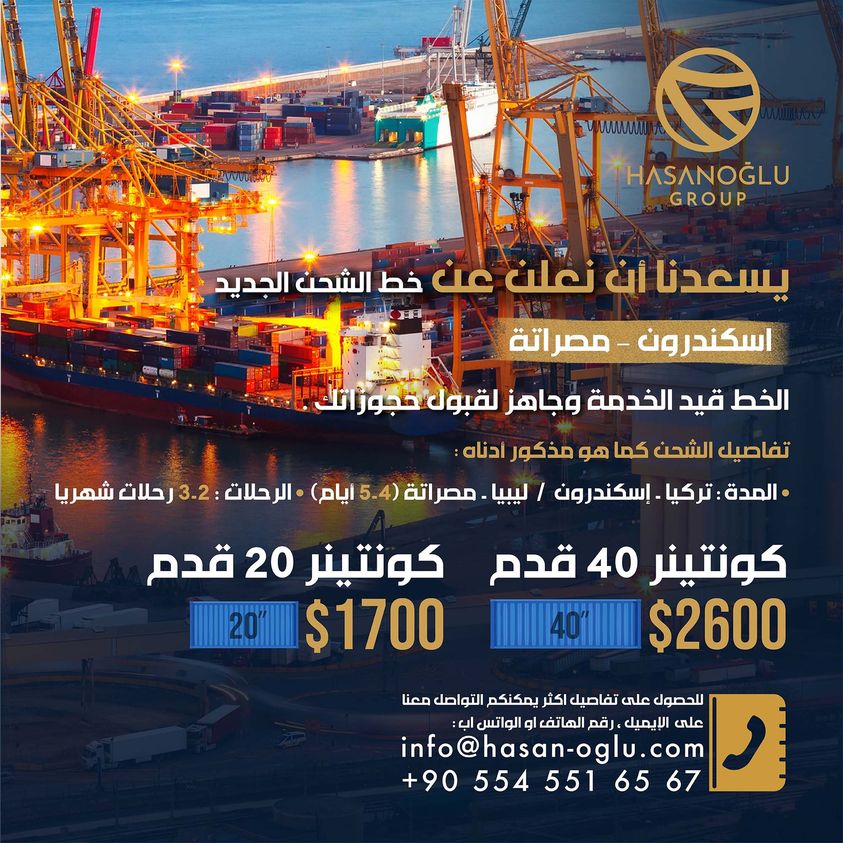 New Turkey-Misrata shipping line launched