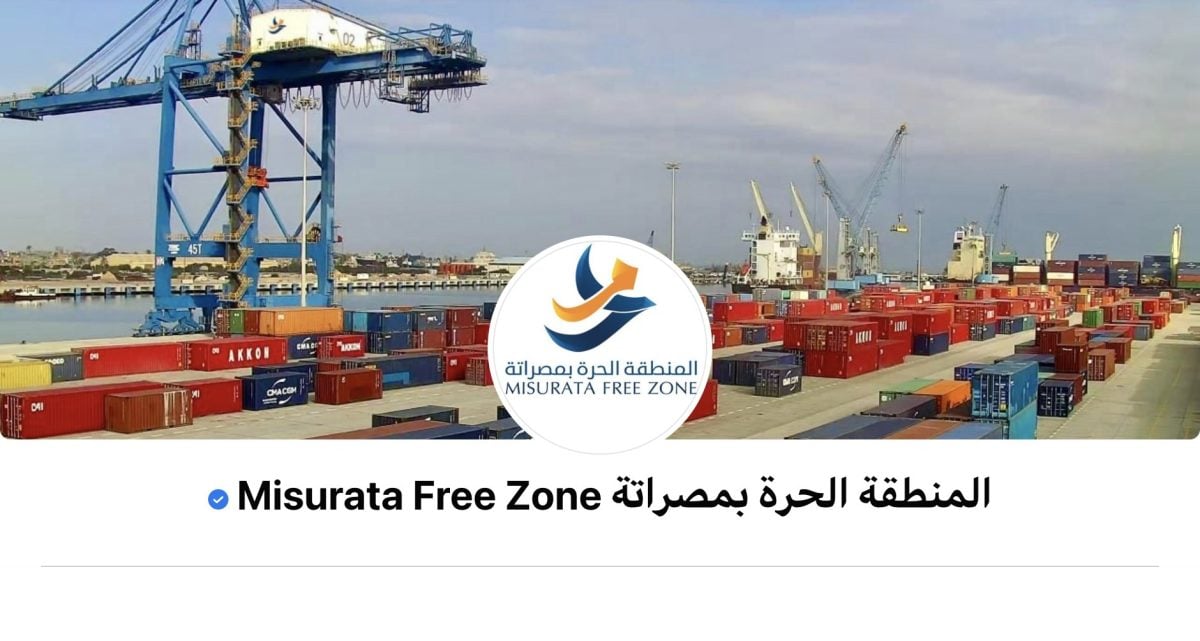 Misrata Free Zone port ranked 20th most improved free port by 2025 World Bank report