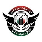 New Stability Support Apparatus (SSA) head Abuzriba undertakes to commit to laws and human rights for the benefit of the country and the citizen