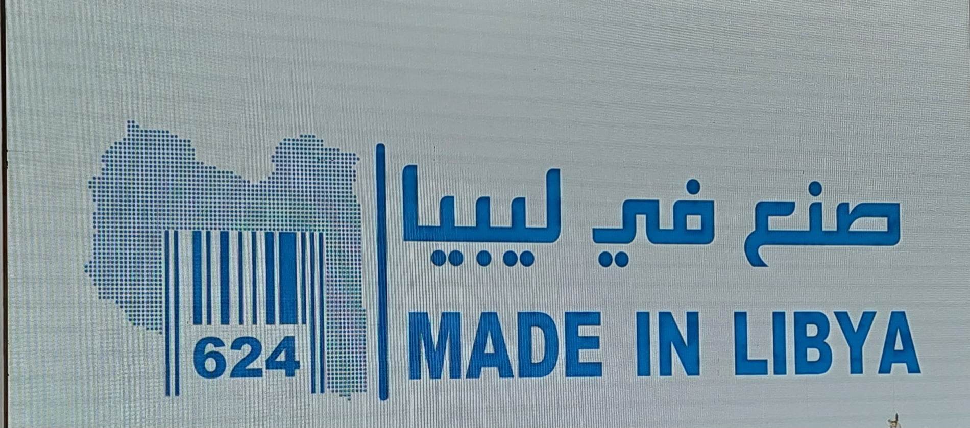 More than 150 Libyan companies participating in ‘‘Made in Libya’’ fair in Niamey, Niger 14 to 19 March