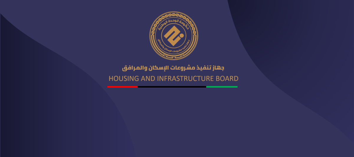 HIB has contracted for 7,453 projects in housing, utilities and water sectors for 2025