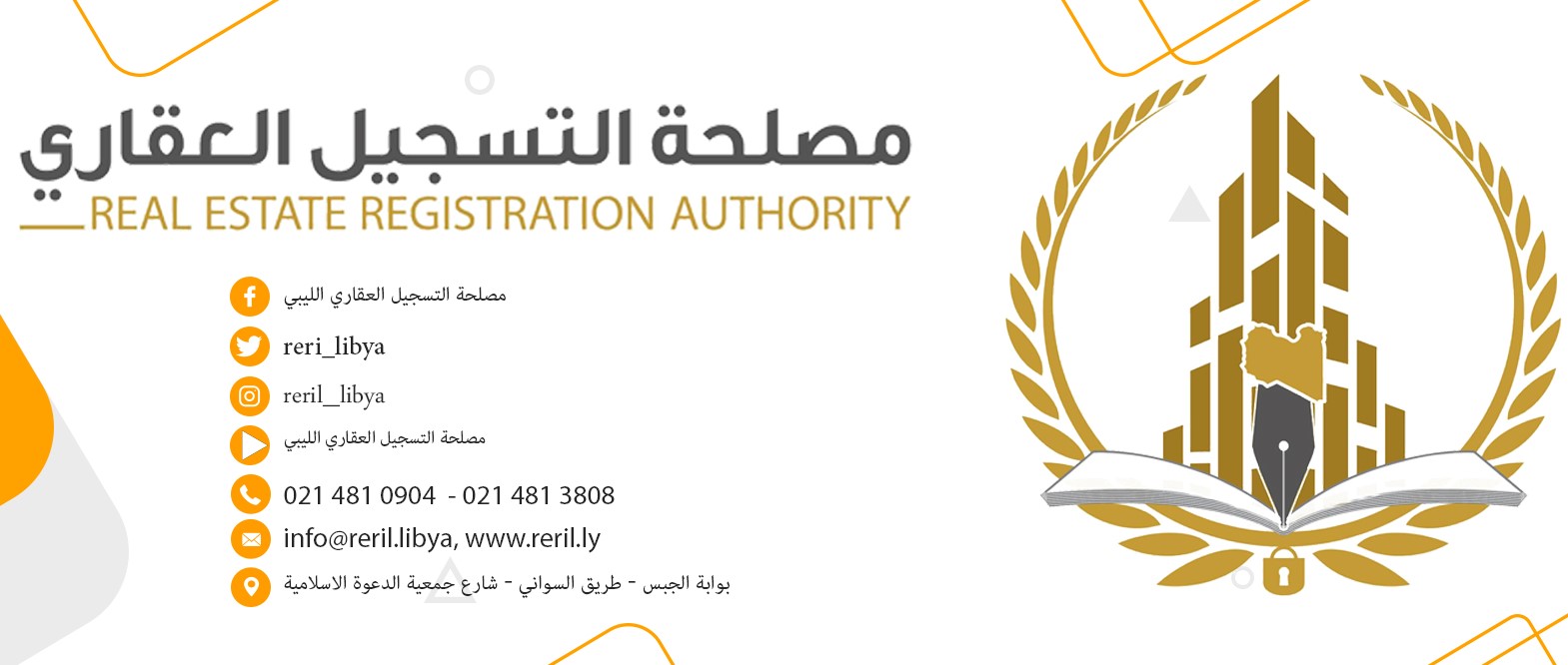 Real Estate Registry Authority issues its first electronic real estate certificate