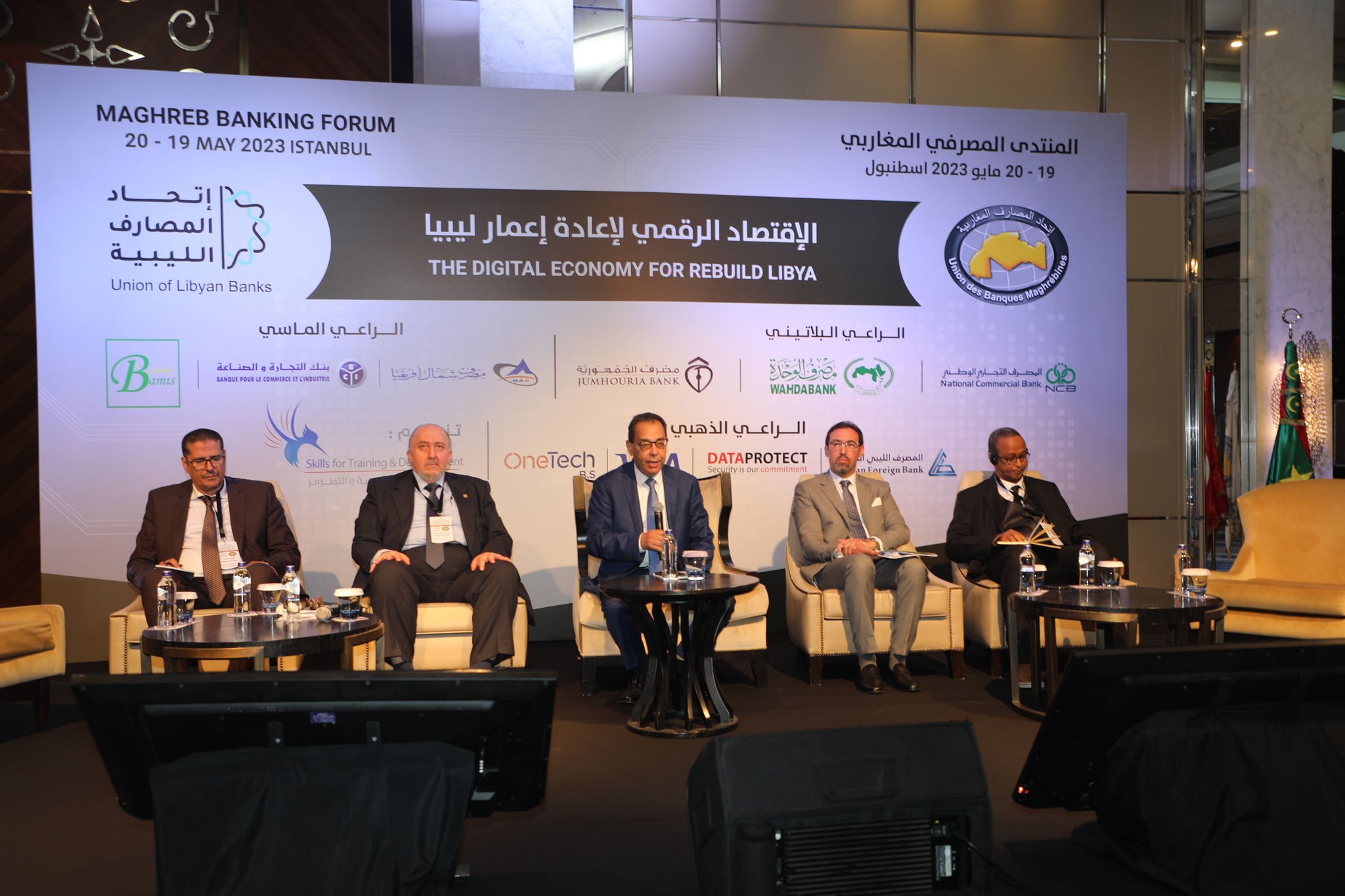 Maghreb Banking Forum on Libya’s digital economy holds sectorial workshops on agriculture