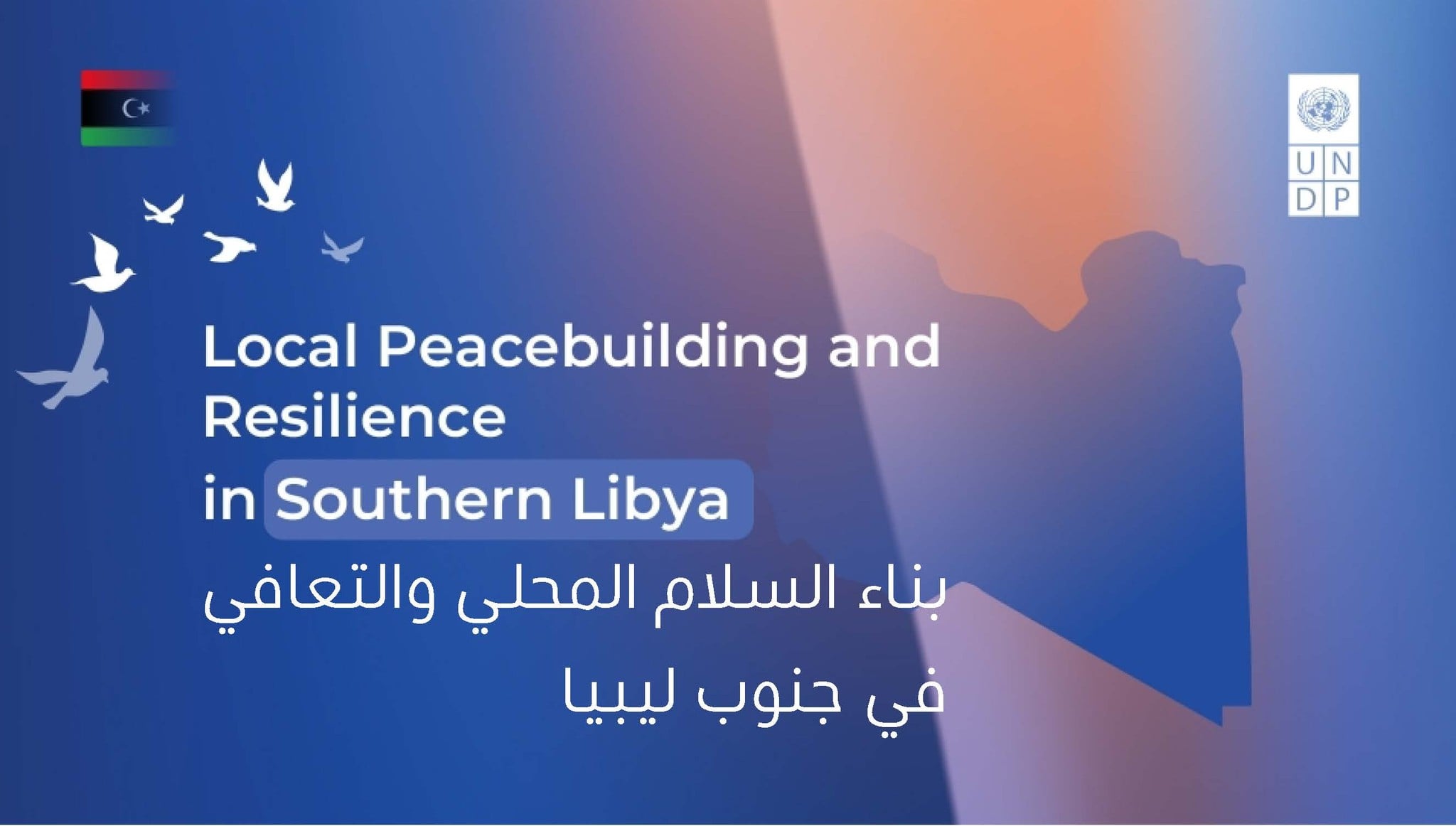 UNDP’s Local Peacebuilding and Resilience programme in southern Libya to benefit 400,000 citizens