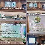 The International Conference on Renewable Energies and Green Hydrogen in Benghazi discusses several key topics