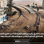 Derna update: International aid continues to arrive, infrastructure damage update