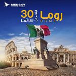 Direct flights from Tripoli to Rome to resume on Saturday