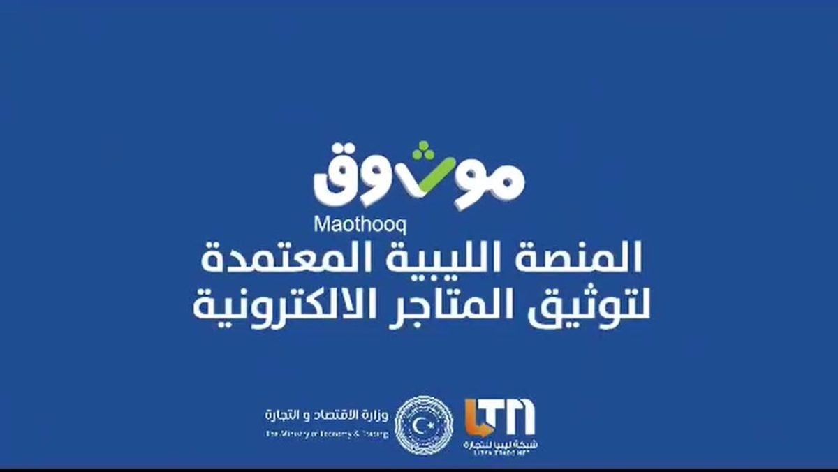 ''Organising the Work of e-stores’’ workshop launches government e-commerce platform