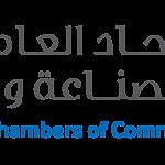 Serbian Ambassador to Libya visits General Union of Chambers of Commerce - General Union to visit Serbia, Serbian Chamber to visit Libya in September