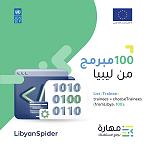 EU and UNDP launch Maharah initiative to train 100 Libyan coders