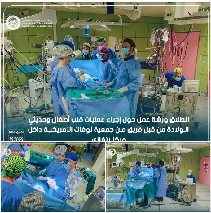 Workshop on paediatric and neonatal heart surgeries launched by American Novick Cardiac Alliance at Benghazi Medical Centre