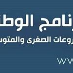 Libya’s SME Department discusses with GIZ cooperation in SME development