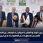 Libya signs MoU with Islamic Development Bank to establish the National Fund for Economic Empowerment