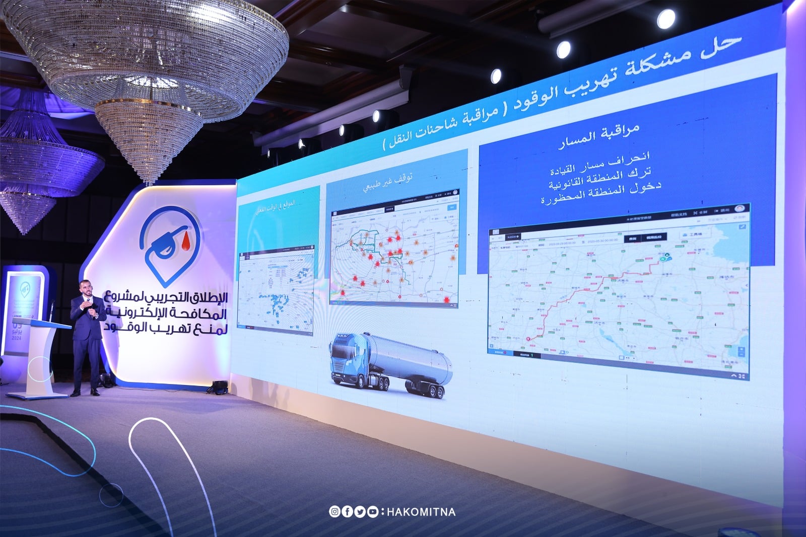 Committee discusses regulation and fuel smuggling prevention system provided by Al-Namaa Oil Investment Company